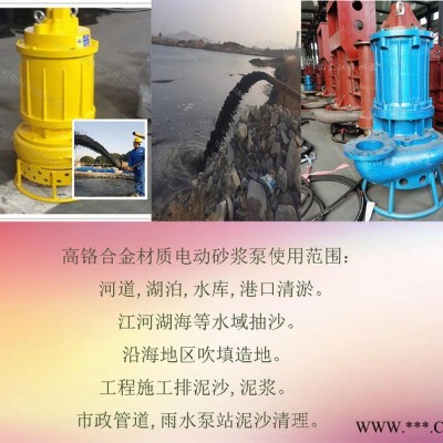 江淮JHQ耐用型渣浆泵潜水电动渣浆泵 独立搅拌叶轮，抽取水底泥沙图8