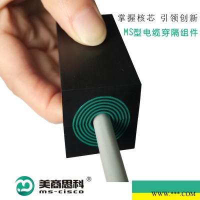 供应美商思科，MS型电缆防水密封组件，MEX型防爆密封组件，MF型人防密封组件 防爆密封件图3