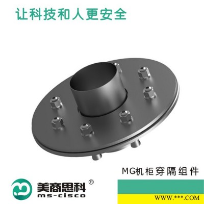 供应美商思科，MS型电缆防水密封组件，MEX型防爆密封组件，MF型人防密封组件 防爆密封件图2