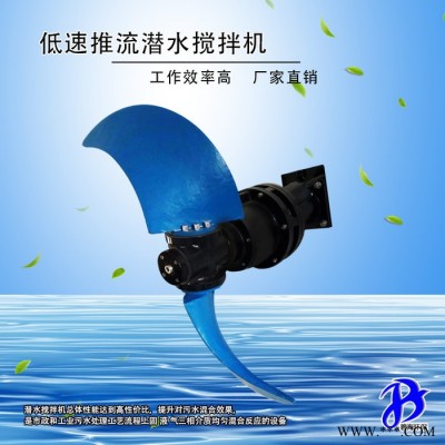 环保设备聚氨酯叶轮qjb潜水搅拌机生产工厂图5