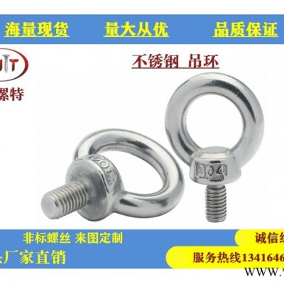 广东广州沃螺特 吊环 不锈钢吊丝 现货供应GB825加长吊环螺丝 圆环吊螺丝  品优价廉  螺丝批发图2