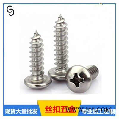 丝扣不锈钢自攻螺丝，适用于海边建筑的螺丝