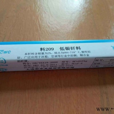超能合金 银焊条 耐磨耐高温焊丝 风机叶轮喷涂合金材料 **欢迎来电咨询图4