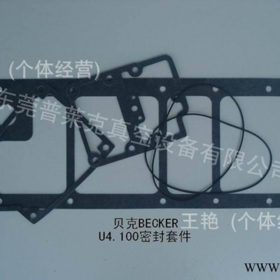 专业提供 BECKERU4.100真空泵密封件 微型无油真空图2