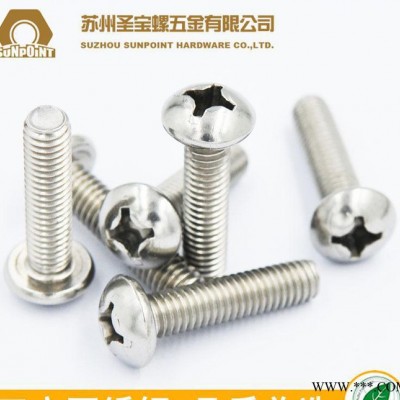 不锈钢304 ANI18.6.3P 美制十字盘头螺丝电子精密螺丝 10#12#1/4不锈钢螺丝