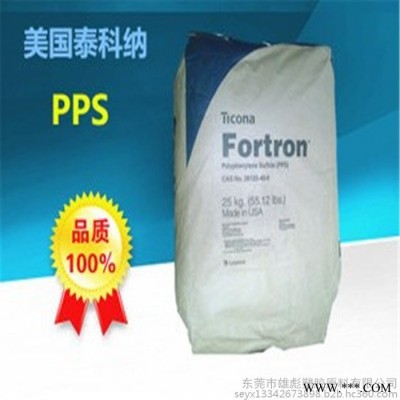 美国泰科纳 PPS 美国泰科纳 4332L6塑胶料 汽配配件 电器产品 涡轮叶片 真空泵叶轮 工具手柄 线圈骨架图6