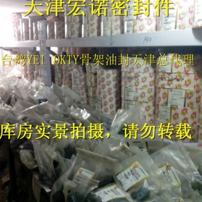 供应台湾YEI NAK SOG骨架油封齐全骨架油封,密封件图2