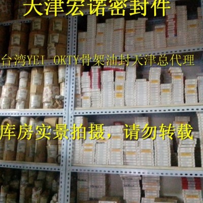 供应台湾YEI NAK SOG骨架油封齐全骨架油封,密封件图3