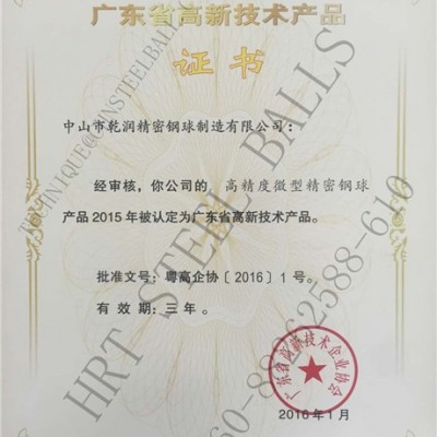 HRTGCr15机械密封件GCr15钢球钢珠1.3505滚珠图6