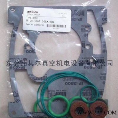 东莞现货里其乐VC300密封件、里其乐维修包