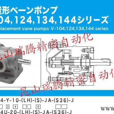定量叶轮泵 V-104-Y-10-JA-J 东京计器 Tokyo Keiki 叶片泵 油泵