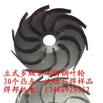 大量供应浙江焊邦机电水泵叶轮焊机水泵叶轮储能凸焊机叶轮碰焊机图3