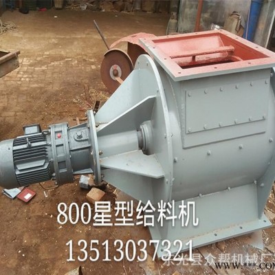 焊接叶轮给料机 分割轮 星型卸料器
