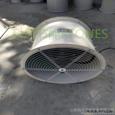 科风节能  ** 防爆轴流风机  玻璃钢轴流风机  铝合金叶轮  220V/380V 0.37KW图3