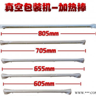 真空包装机附件 650mm加热棒（螺丝款）加热丝图3