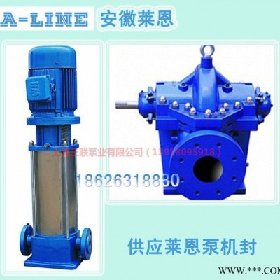 A LINE 安徽莱恩 化工泵 泵配件 机封 机械密封件图1