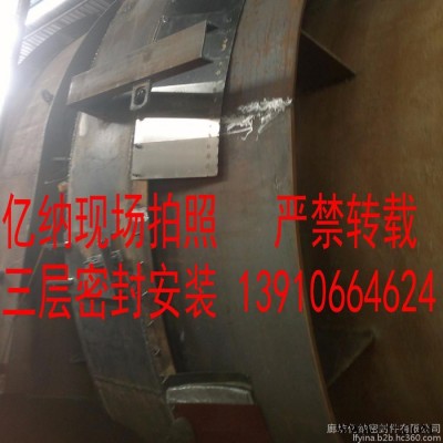 供应亿纳旋窑密封  **密封件 **  旋窑密封图4