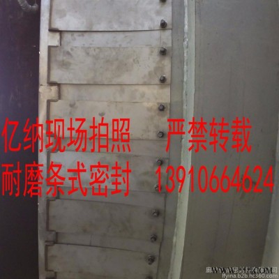 供应亿纳旋窑密封  **密封件 **  旋窑密封图3