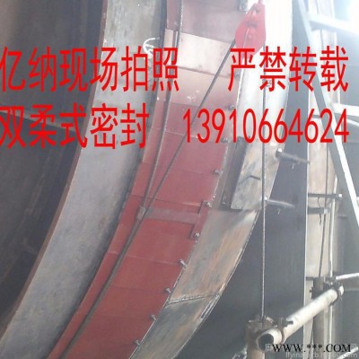 供应亿纳旋窑密封  **密封件 **  旋窑密封图2