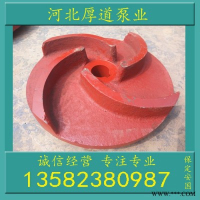 纸浆泵叶轮浆泵水轮叶轮工业泵叶轮配件LXLZGXL高效纸浆泵图1
