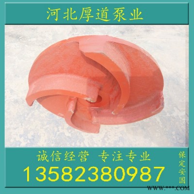 纸浆泵叶轮浆泵水轮叶轮工业泵叶轮配件LXLZGXL高效纸浆泵图2