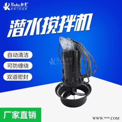 供应如克QJB0.85/8-260/3-740铸件式潜水搅拌机、叶轮、导流罩 铸件式搅拌机图2