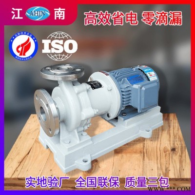 JiangNan/江南 耐酸耐碱加药泵 有机溶液对泵 JMC65-50-160不锈钢叶轮磁力泵