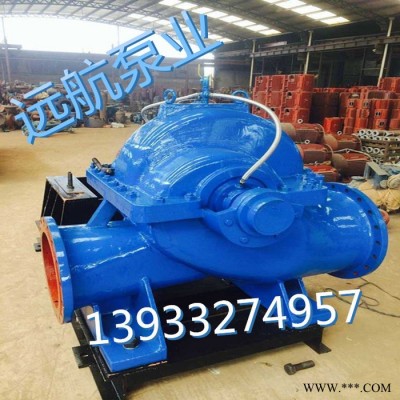 电厂专用大流量泵，冷却塔泵。卧式双吸泵200S-63大流量离心泵滴灌泵及配件叶轮 大流量双吸泵图4