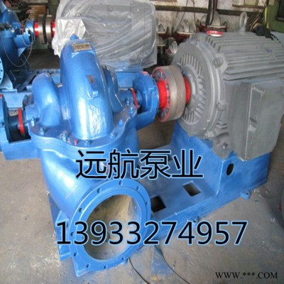 电厂专用大流量泵，冷却塔泵。卧式双吸泵200S-63大流量离心泵滴灌泵及配件叶轮 大流量双吸泵