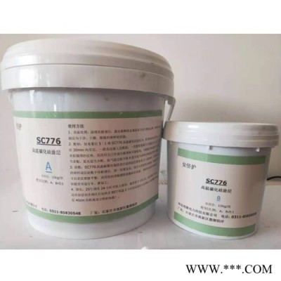 安倍护 SC776高温碳化硅涂层 防冲刷防腐蚀耐酸碱旋流器风机叶轮选粉机脱硫塔浮选槽渣浆泵图2