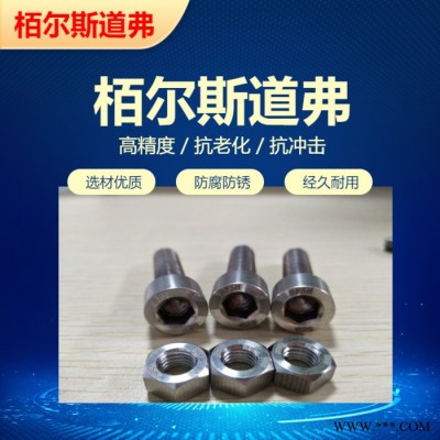 Inconel625螺丝 上海紧固件贸易厂家优选图1