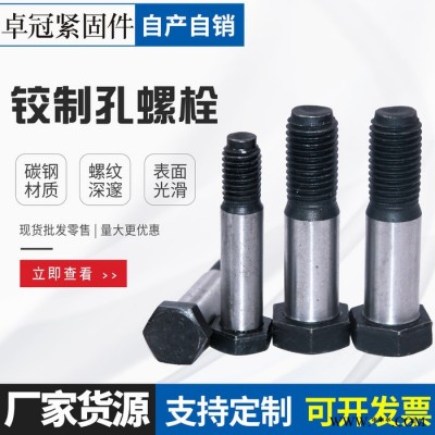 铰制孔外六角螺丝 8.8级联轴器螺栓 塞打螺丝可定制图4