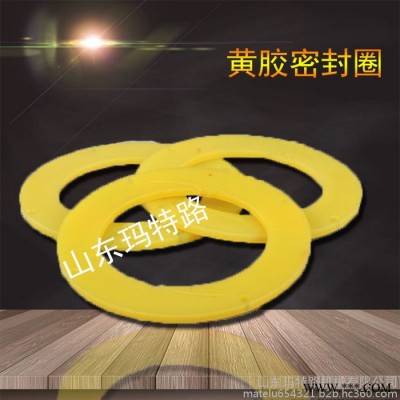 山东玛特路黄胶密封圈 周端密封件 搅拌机轴端密封黄胶密封圈图5