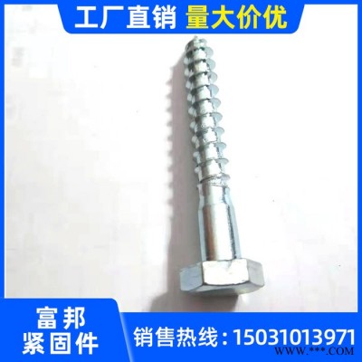 富邦M6-10 六角木螺钉 din571六角木螺丝 家具木牙螺丝 外六角自攻丝图2