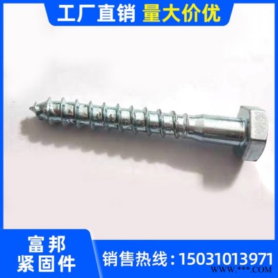 富邦M6-10 六角木螺钉 din571六角木螺丝 家具木牙螺丝 外六角自攻丝图3