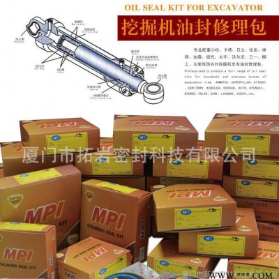全系列进口/国产挖掘机油封修理包/密封件配件图2