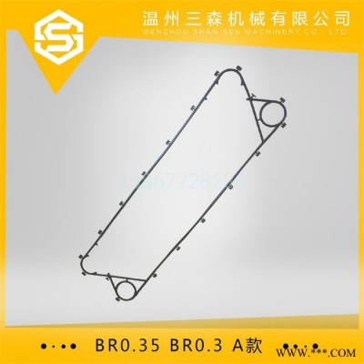 厂家定制 三森 BR0.35A款 进口橡胶垫 各种异形胶垫  耐酸碱 密封垫片 API 密封件图3