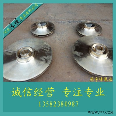 4N6冷凝泵叶轮铜叶轮热水泵叶轮工业泵叶轮铜配件铜件卧式单级图1