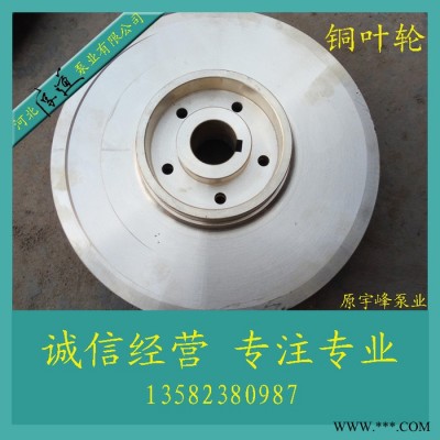 4N6冷凝泵叶轮铜叶轮热水泵叶轮工业泵叶轮铜配件铜件卧式单级图3