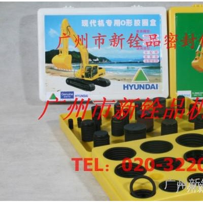 挖掘机密封圈 挖掘机O型圈修理盒 工程机械密封件修理包