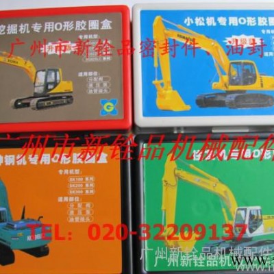 挖掘机密封圈 挖掘机O型圈修理盒 工程机械密封件修理包图2