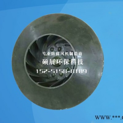 sozan 玻璃钢风机叶轮 防腐风机 玻璃钢风机 专业定制 厂家直供 24小时到场解决问题