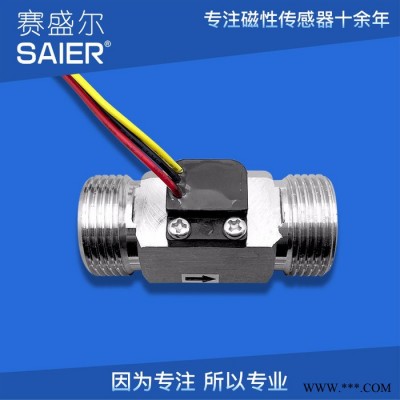 赛盛尔不锈钢流量计 4分叶轮流量传感器 耐腐蚀水流传感器图2