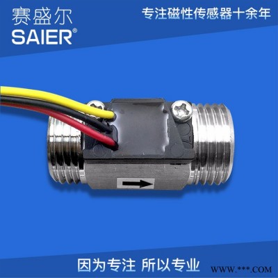 赛盛尔不锈钢流量计 4分叶轮流量传感器 耐腐蚀水流传感器图3