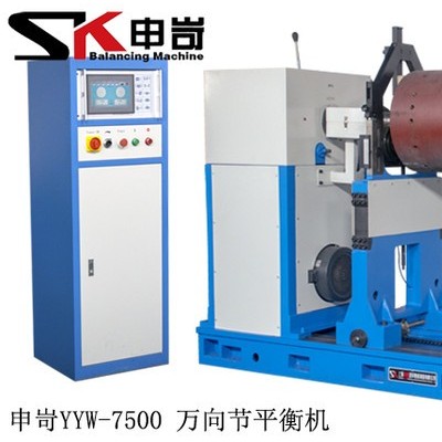 【SK申岢】防爆离心机风机叶轮动平衡 风机动平衡机 万向节平衡机 平衡机