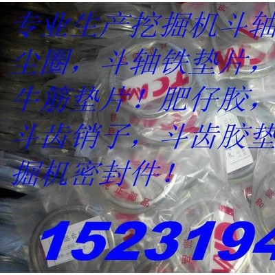供应斗轴油封油缸防尘{dkb}80*94*11挖掘机密封件图2