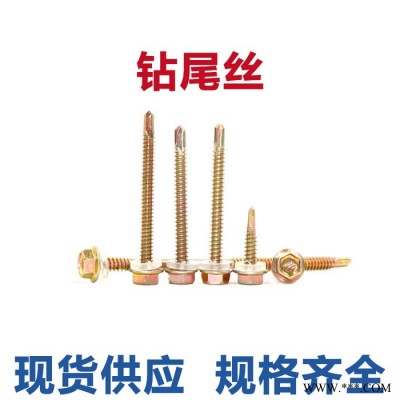 普力特 钻尾丝厂家批发钻尾螺钉 外六角自攻自钻螺丝彩钢瓦燕尾螺丝钉攻钻螺丝图2