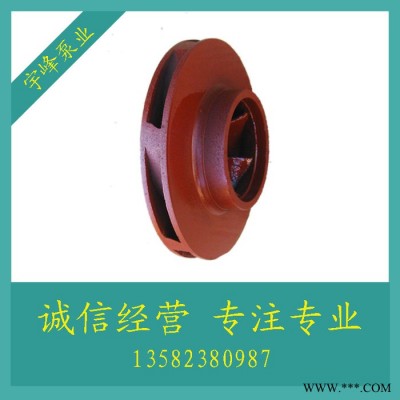 IS80-160叶轮离心泵叶轮离心泵配件加工定做叶轮上海工业图3