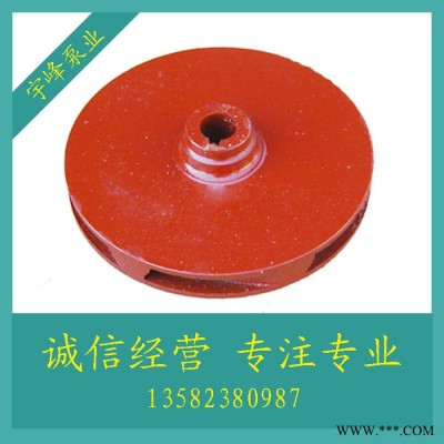 IS80-160叶轮离心泵叶轮离心泵配件加工定做叶轮上海工业图2