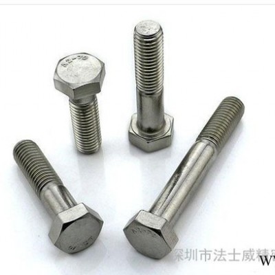 深圳  不锈钢半牙 外六角螺丝 半牙螺栓 GB5782/图2